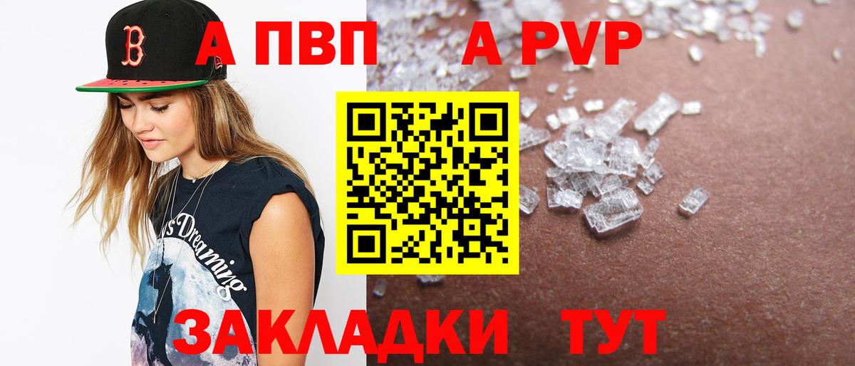купить   APVP VHQ  APVP крисы CK  А ПВП Crystall  Вход с VPN  Кудымкар 