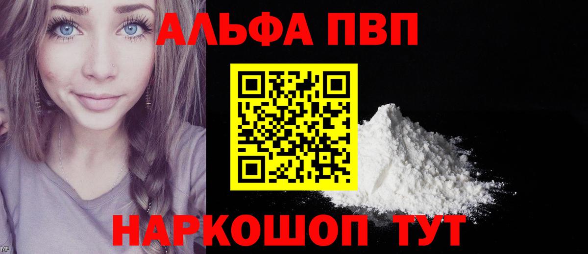 A-PVP мука Кудымкар