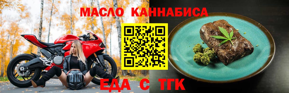 Кудымкар  Еда ТГК марихуана  Вход с VPN 