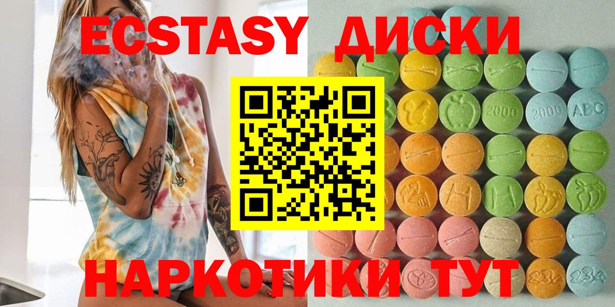Экстази ешки  Вход с VPN  ЭКСТАЗИ  Кудымкар  Ecstasy Дубай 