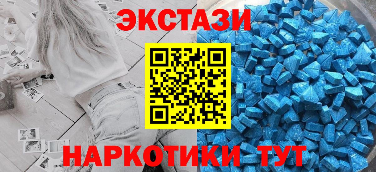 Экстази 250 мг Кудымкар