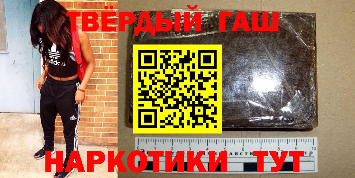Гашиш  ГАШИШ Premium  где купить наркотик  Вход с VPN  ГАШ hashish  Кудымкар 