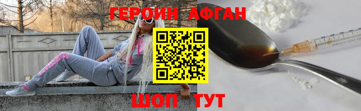 Кудымкар  Героин белый  Вход с VPN 