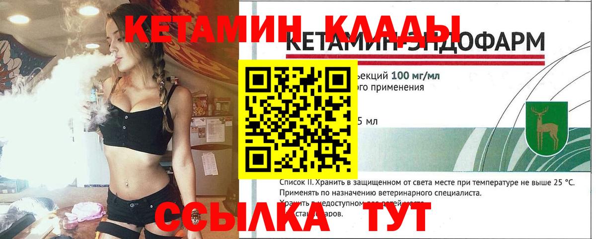 Кетамин ketamine Кудымкар