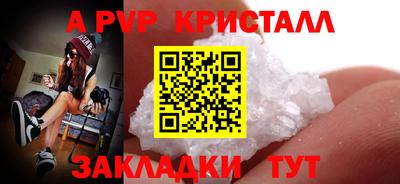 альфа пвп Комсомольск-на-Амуре