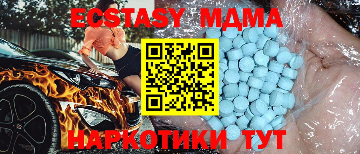 Кудымкар  МДМА VHQ  Вход с VPN  MDMA Molly 