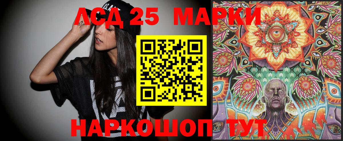 Кудымкар  Марки 25I-NBOMe  Вход с VPN  Марки 25I-NBOMe 1,5мг 