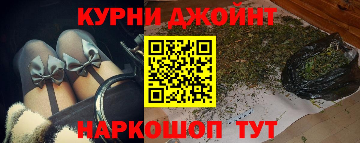 Каннабис SATIVA & INDICA  Вход с VPN  Бошки Шишки THC 21%  Бошки Шишки OG Kush  Кудымкар 